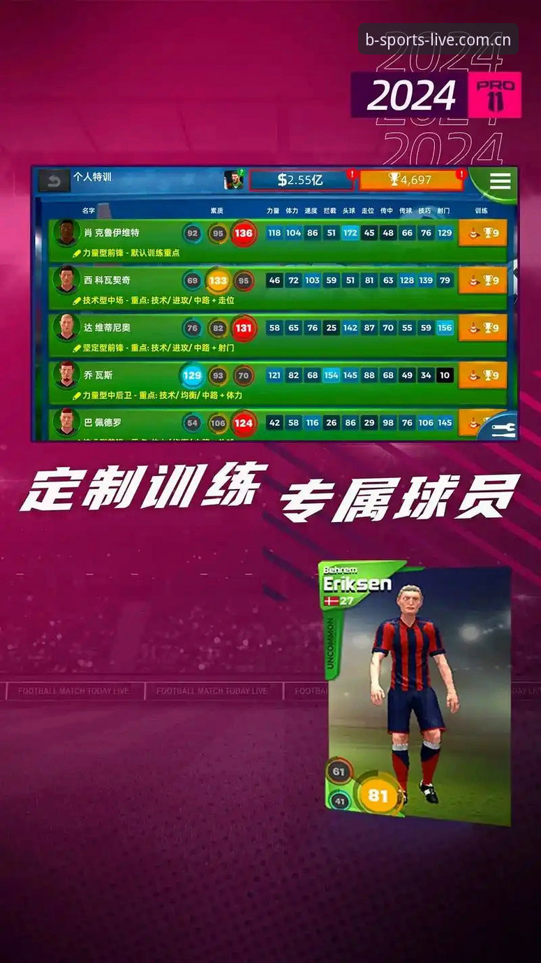 b体育平台沉浸式体验深度评测：v3.2.1版本全面技术解析