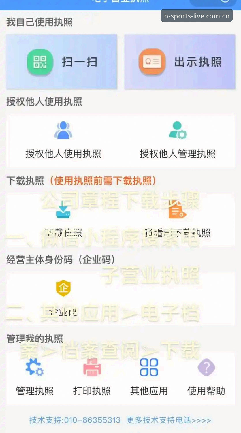 bsport一键注册常见问题详解：从下载到注册的完整指南